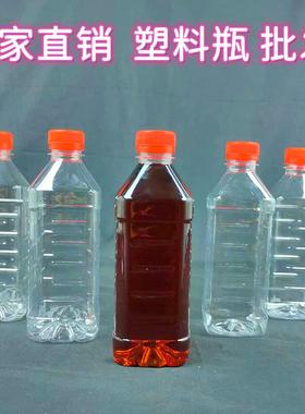 550ml/500ml/1斤装食品级PET瓶花生油壶带盖酒瓶塑料油瓶醋瓶液体