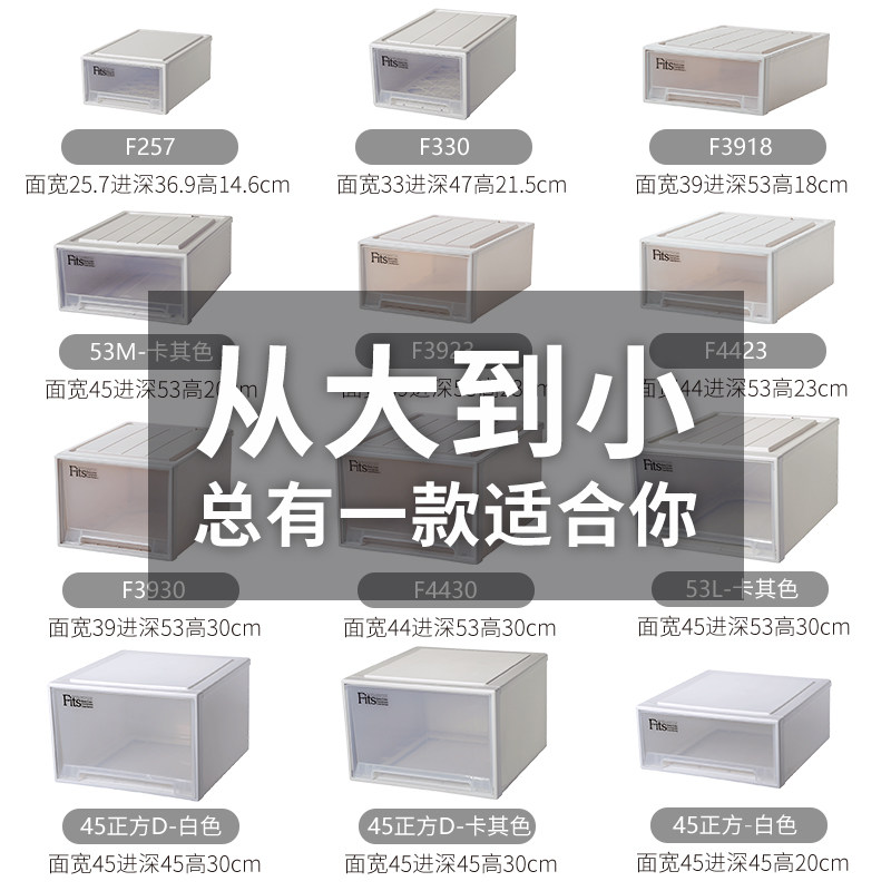 Tenma天马Fits抽屉式收纳箱家用透明塑料衣柜衣服整理储物盒大号