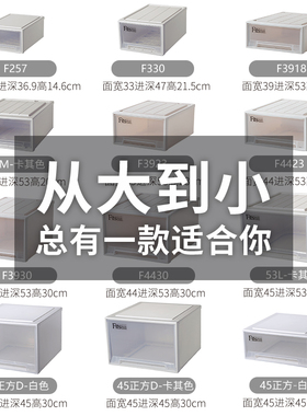 Tenma天马Fits抽屉式收纳箱家用透明塑料衣柜衣服整理储物盒大号