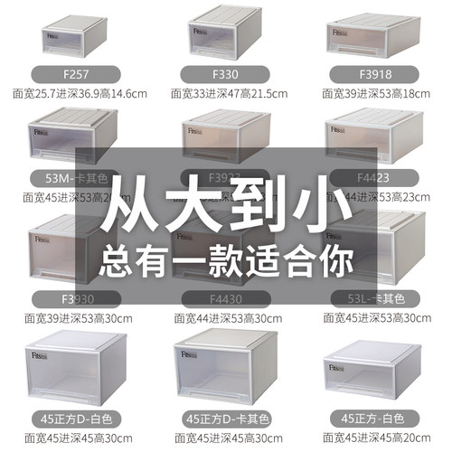 tenma抽屉式透明衣柜大号储物盒