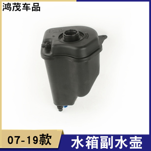 适用于宝马X5E70E71X5X6水箱副水壶E70E71防冻液F15膨胀F16副水壶