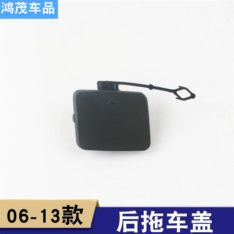 适用前保险杠拖车盖前后拖车钩