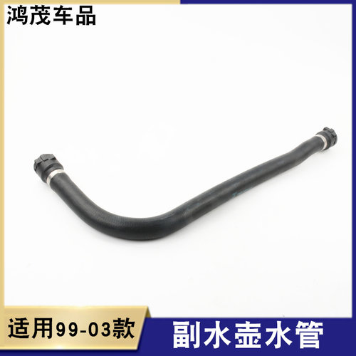 适用副水壶水管冷却水管副水壶
