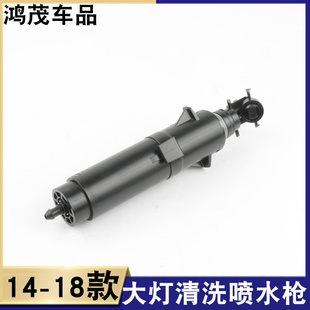 适用于宝马X5 F16大灯清洗器大灯喷水嘴大灯喷水枪 F15