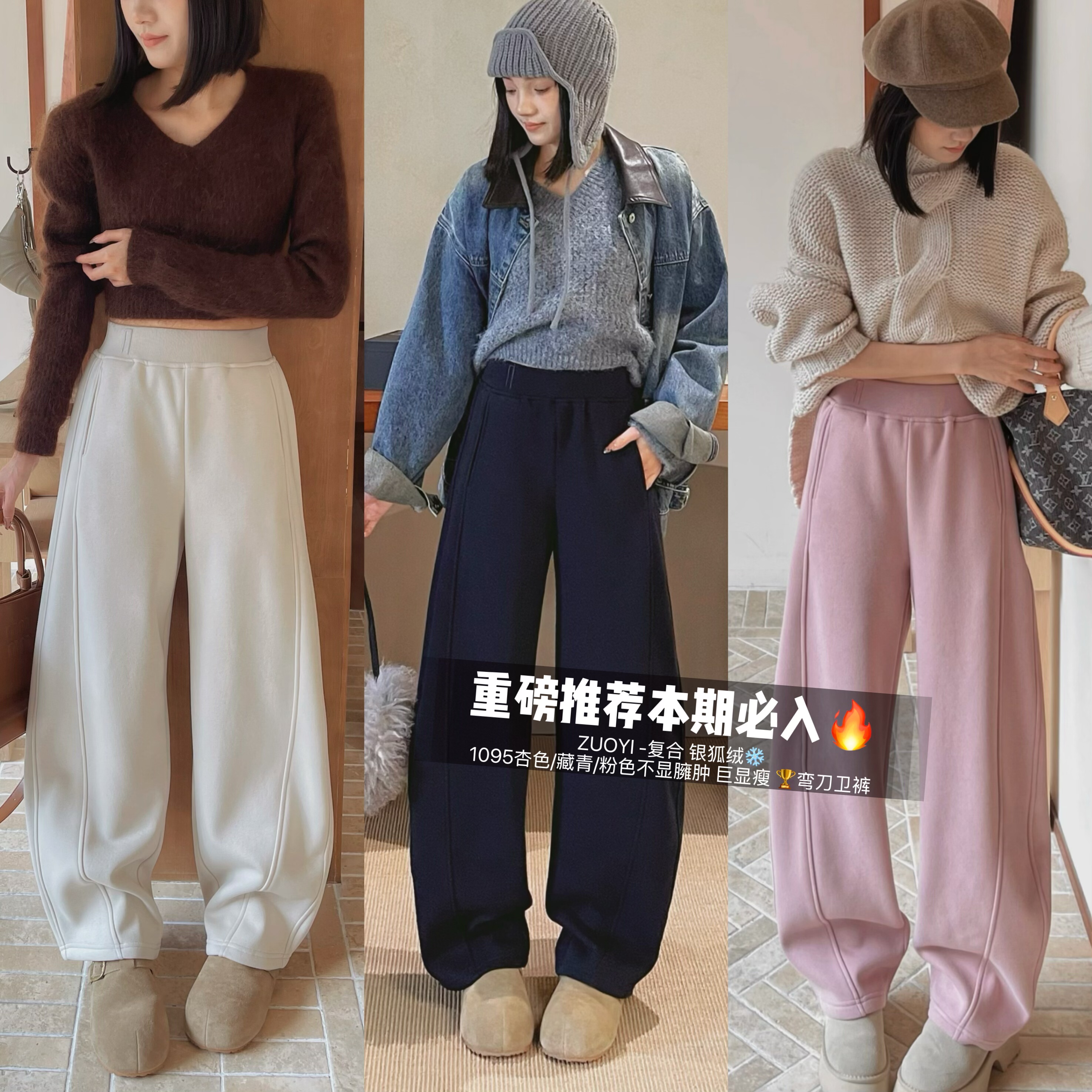 ZUOYI1095冬季新款复合绒加厚百搭显瘦弯刀裤休闲运动卫裤镰刀裤