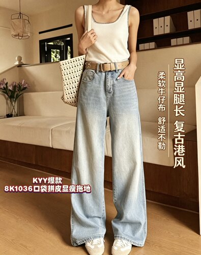 KYY8K1036拼皮神裤 口袋设计高腰显瘦拖地牛仔裤 宽松垂感拉满