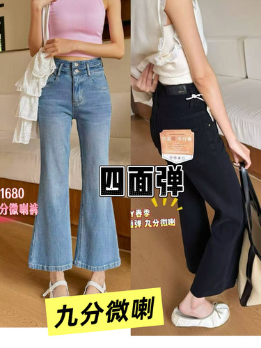 Kyy21680春季上新四面弹高腰火爆九分微喇裤筒喇叭牛仔裤女