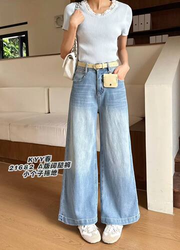 Kyy21682新款高腰大码遮肉显瘦阔腿裤牛仔裤女拖地裤九分裤