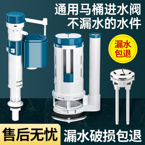 马桶配件优质材质结实耐用