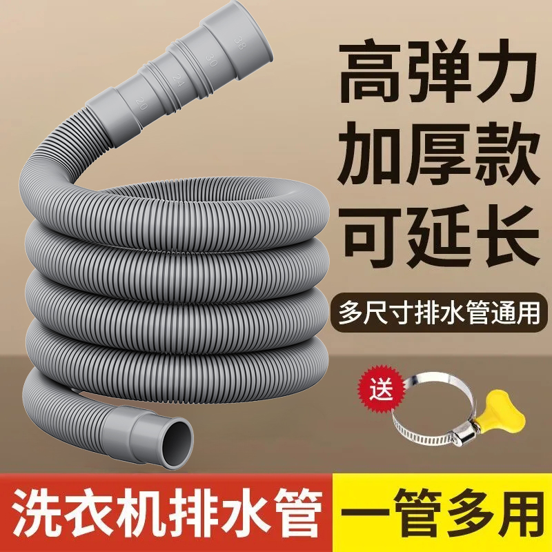 万能加长软管通用洗衣机排水管