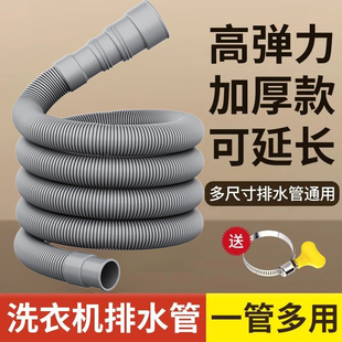 洗衣机排水管延长管接口对接器全自动滚筒加长防返水软管可用