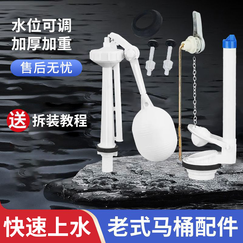 老式分体式马桶配件进水阀排水阀图片