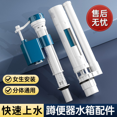 卫生间蹲便器蹲坑厕所冲水箱通用配件分体马桶抽水器进水阀排水阀