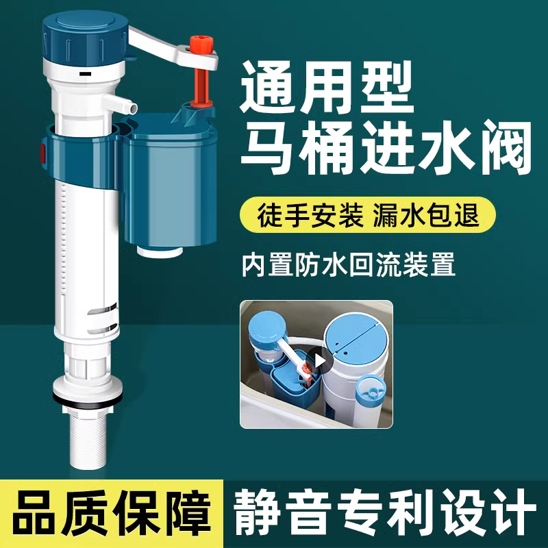 马桶配件优质材质结实耐用