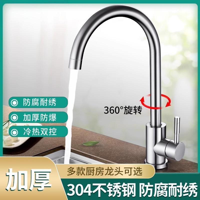 全铜厨房水龙头冷热洗菜盆不锈钢水槽防溅洗手池单冷家用阳台加长,家装主材,厨房龙头,淘宝优惠券,粉丝福利购,淘宝优惠卷