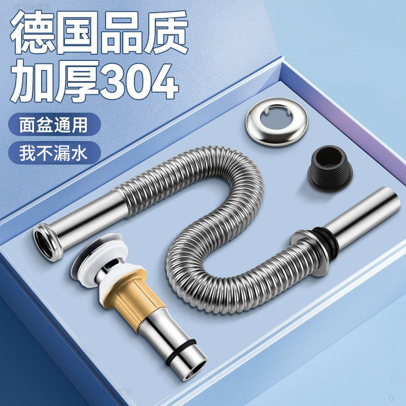 304不锈钢卫生间脸盆弹跳下水器管道配件面盆洗漱台通用水管手盆
