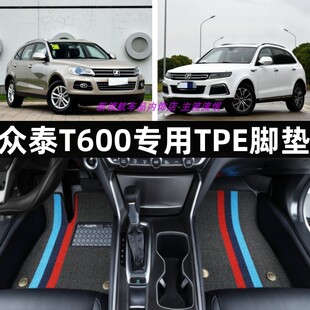 专用于14-20款众泰T600运动版全包围TPE汽车脚垫橡胶tpe改装饰