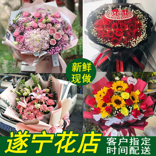 订时尚生日遂宁鲜花店射洪大英蓬溪同城速递配送红玫瑰康乃馨爱人