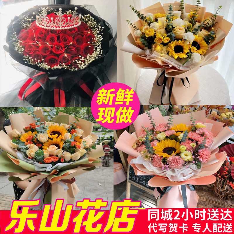 乐山鲜花峨眉山犍为夹江井研同城