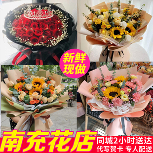 订情人节红玫瑰南充鲜花店蓬安南部西充营山阆中同城速递配送