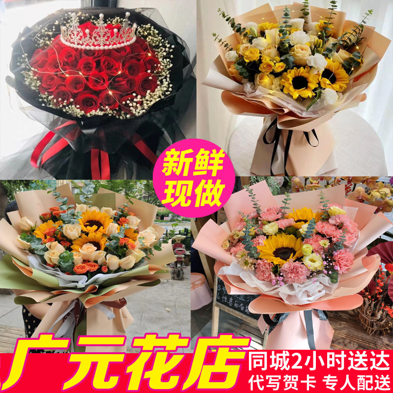 广元鲜花店苍溪旺苍县同城速递