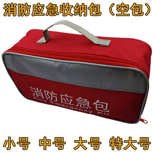 消防应急包高楼出租房火灾逃生套装家用灭火防火器材产品收纳箱包