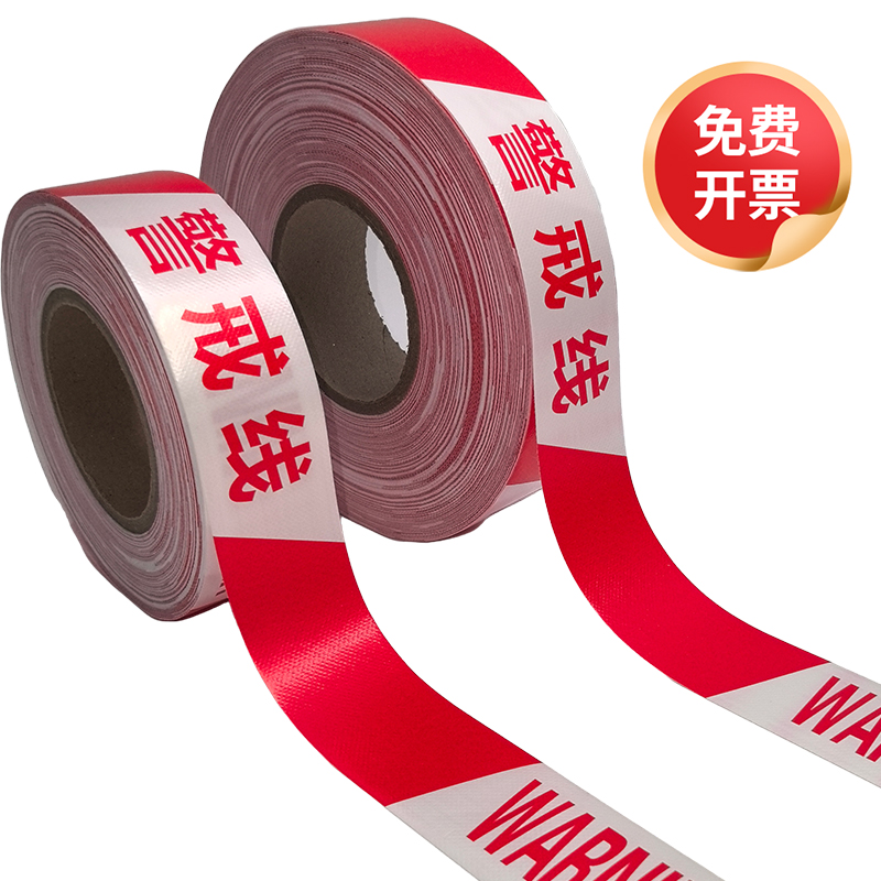 安全警示带隔离带警戒带防护栏红白安全线注意安全施工警戒线厚