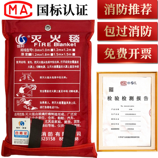 消防认证国标灭火毯餐饮厨房酒店家用防火毯火灾逃生阻燃披风布