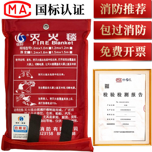 消防认证国标灭火毯餐饮厨房酒店家用防火毯火灾逃生阻燃披风布