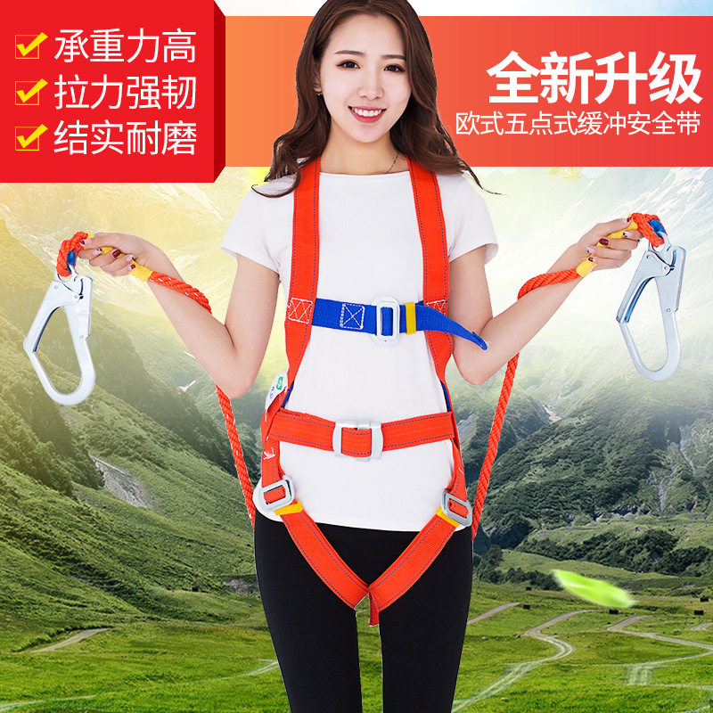 五点式安全带全身欧式高空作业保险带耐磨安全绳空调电工安装腰带