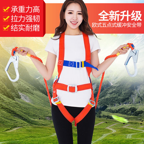 五点式安全带全身欧式电工安装