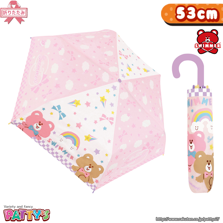 予定 Swimmer复活新款两只小熊粉嘟嘟彩虹五角星少女雨伞在类目 居家日用, 伞/雨具/防雨/防潮, 伞中 - 来自Buy2taobao.com提供专业的淘宝代购服务