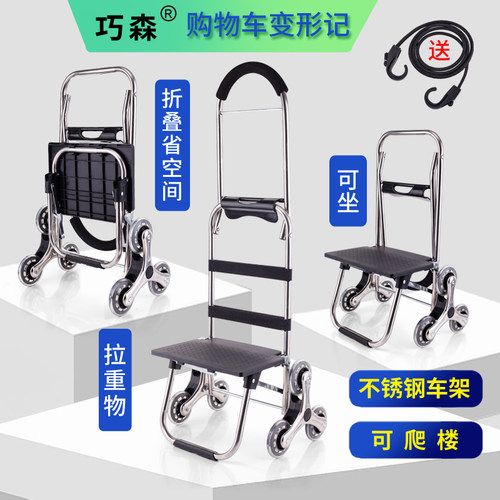 爬楼梯手拉车巧森可折叠