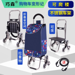 爬楼购物车买菜小拉车家用折叠小推车拉货拖车老人便携买菜手拉车