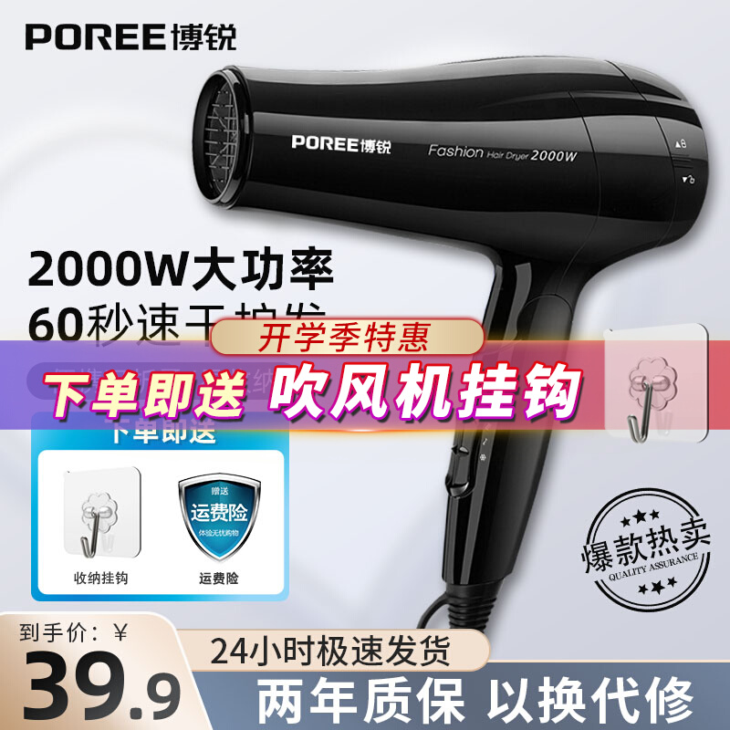 博锐电吹风家用大风力恒温冷热风吹风机静音速干折叠发廊专用风筒