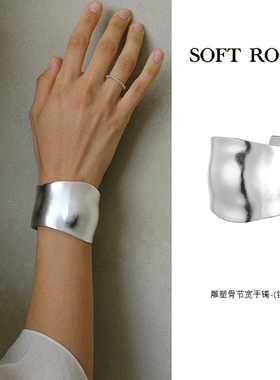 SOFT ROOM雕塑骨节宽手镯小众设计轻奢冷淡风百搭银色手环镯子