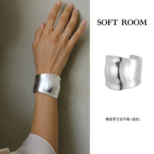 SOFTROOM雕塑骨节宽手镯