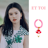 多巴胺少女甜美彩色耳饰 玻璃蘑菇耳环夏季 法国Et toi张婧仪同款