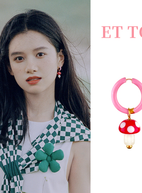 法国Et toi张婧仪同款玻璃蘑菇耳环夏季多巴胺少女甜美彩色耳饰