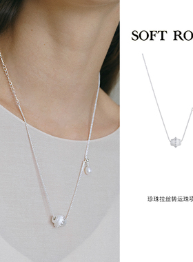 SOFT ROOM珍珠拉丝转运珠项链小众设计感高级锁骨链