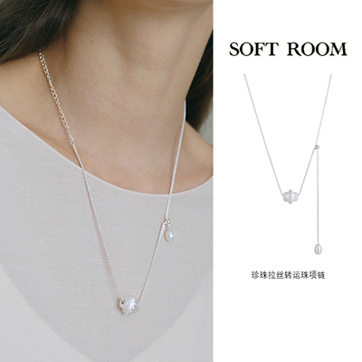 SOFT ROOM珍珠拉丝转运珠项链小众设计感高级锁骨链