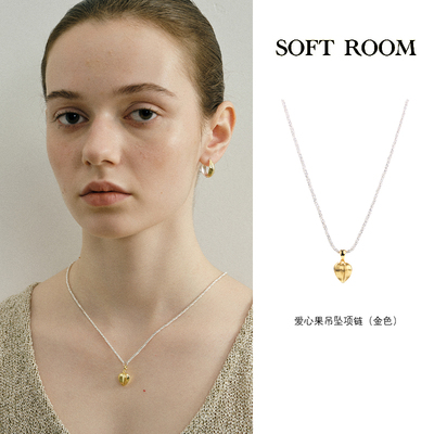 SOFTROOM爱心果项链高级感
