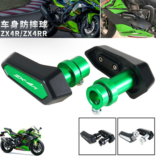 ZX4RR改装CNC车身防摔杠防摔保护