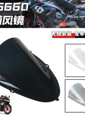 WRS适用于阿普利亚RS660 21-23改装加厚竞技前挡风灰色风镜风挡