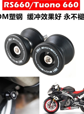 适用于阿普利亚RS660/Tuono660/RSV4/TuonoV4R EP起车螺丝起车钉