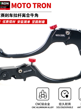 MOTO-TRON适用于雅马哈R25/R3 14-2022 SP款竞赛刹车拉杆离合牛角