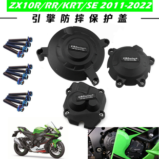 适用于 川崎 ZX10R 2011-2025 GBRACING发动机保护边盖防摔边盖