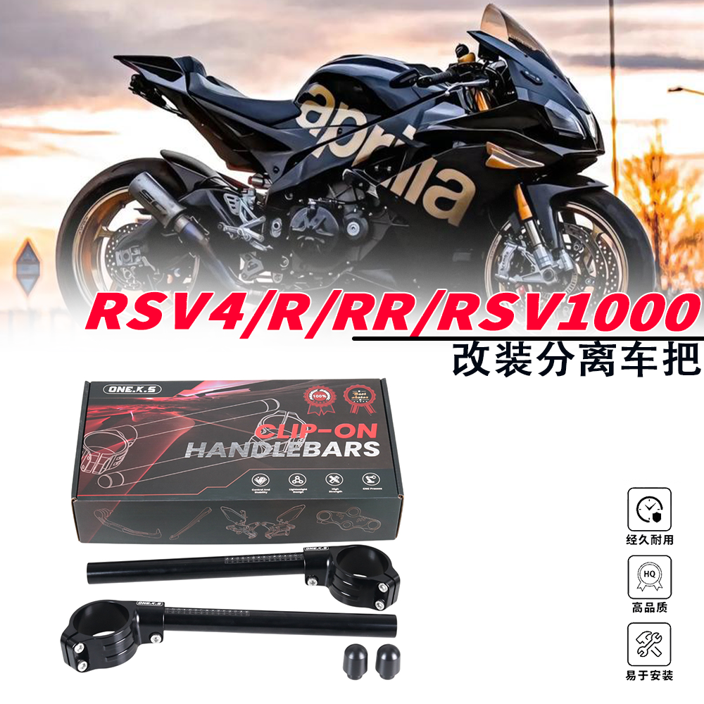 适用于摩托车改装赛道降低车把