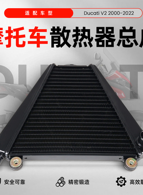适用于杜卡迪Panigale V2 2020-2022款水冷散热器水箱总成