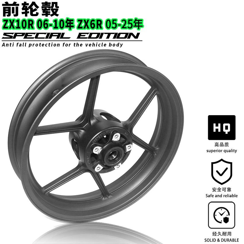 适用于川崎ZX10R改装铝合金轮毂